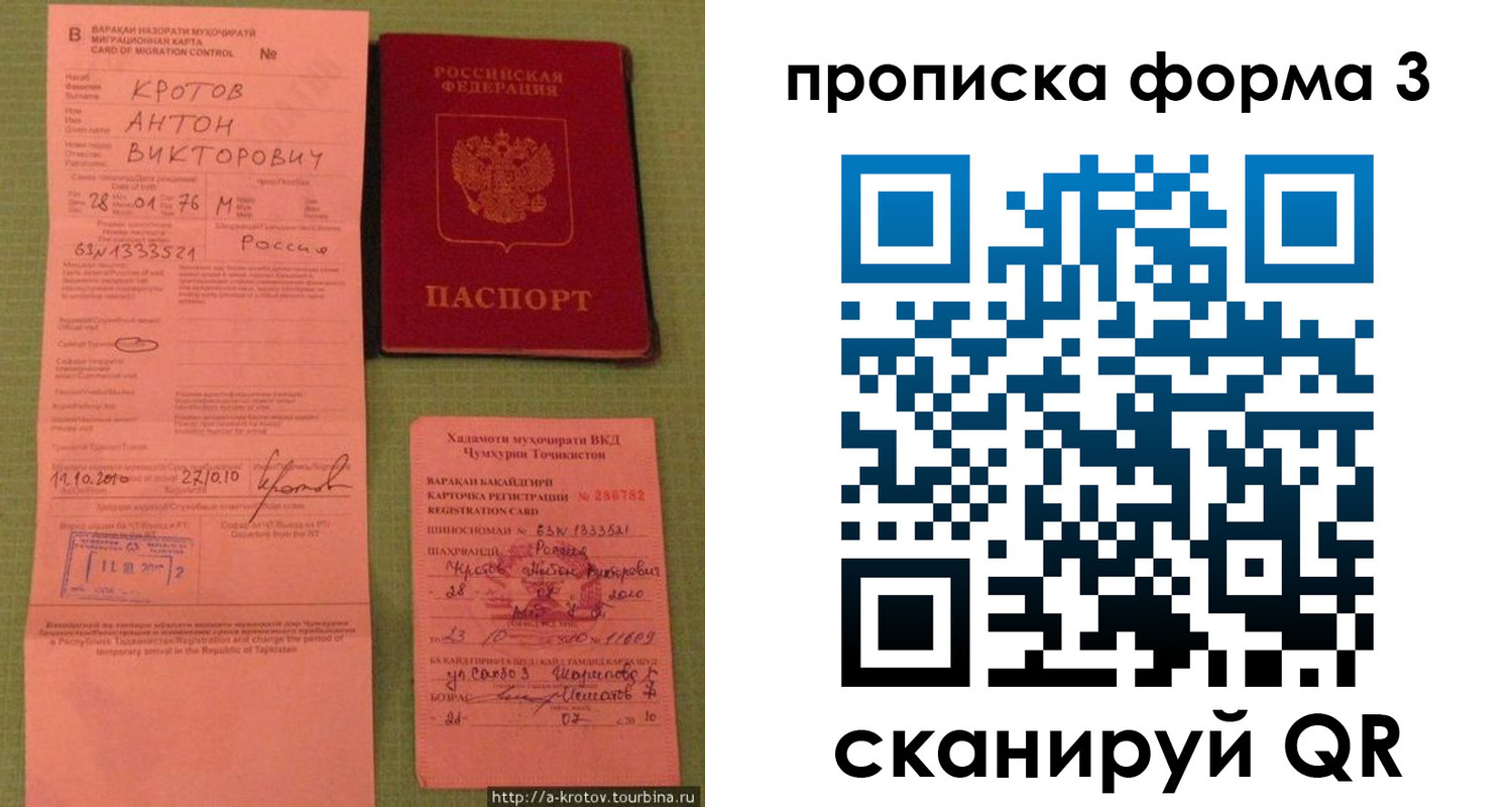 временная регистрация гарантия в Тейково
