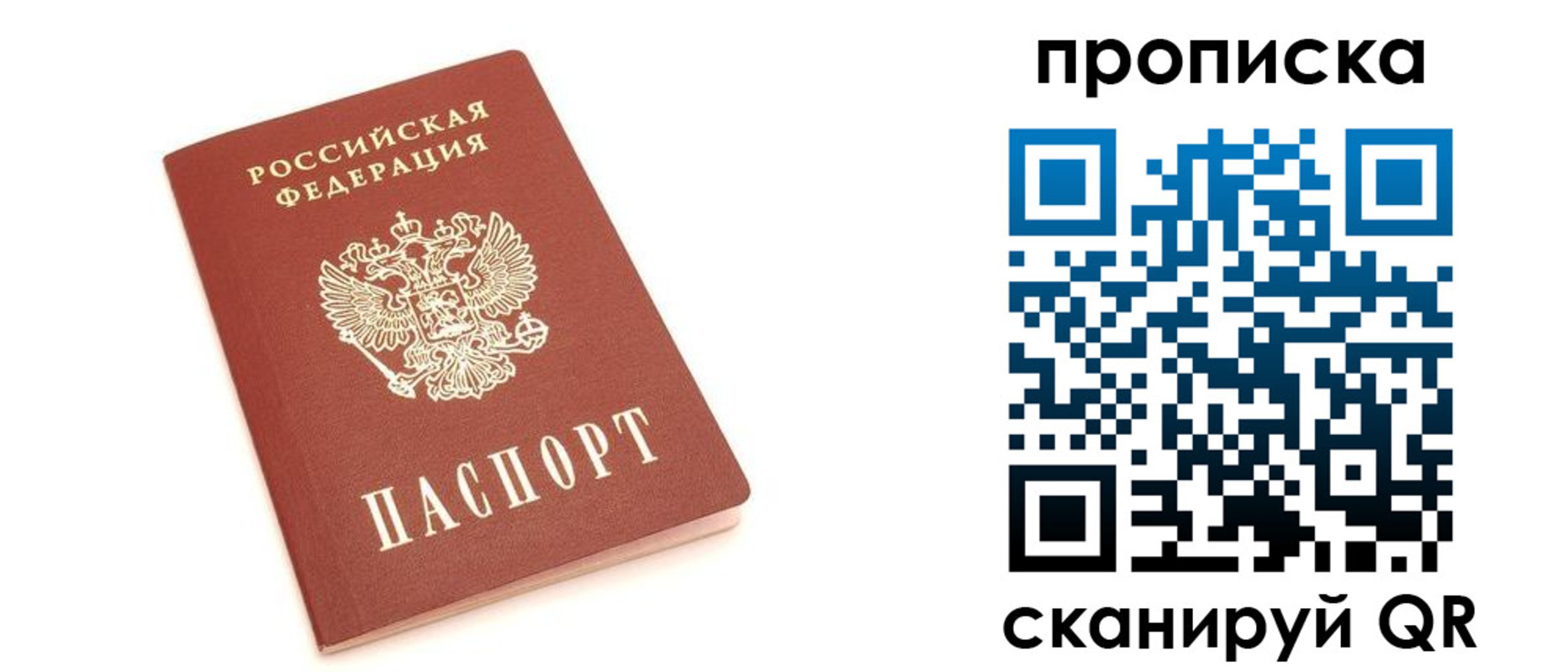 прописка 2025 в Тейково