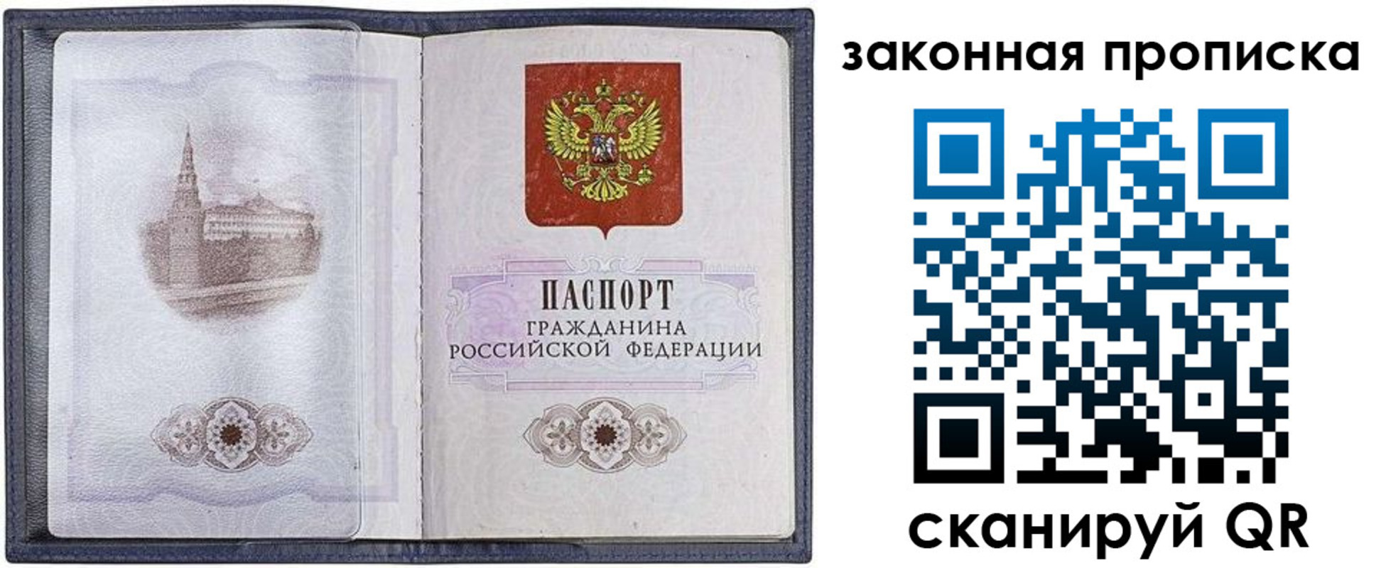 временная регистрация 2025 в Тейково